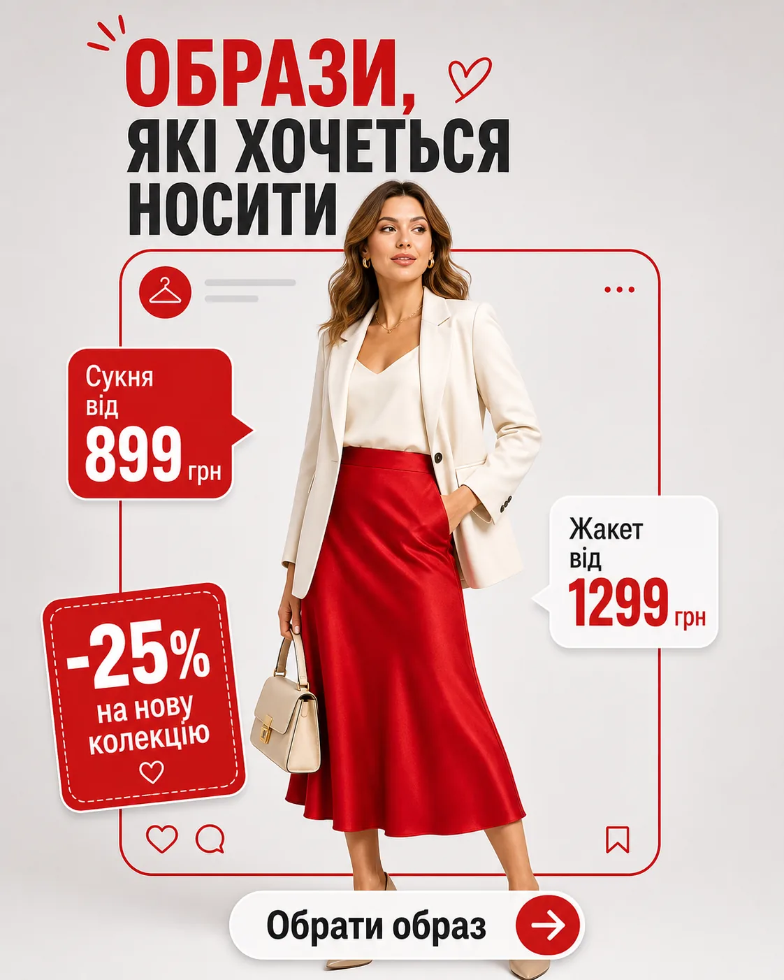 Fashion creative