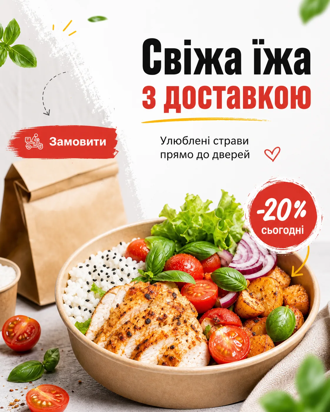 Food delivery creative