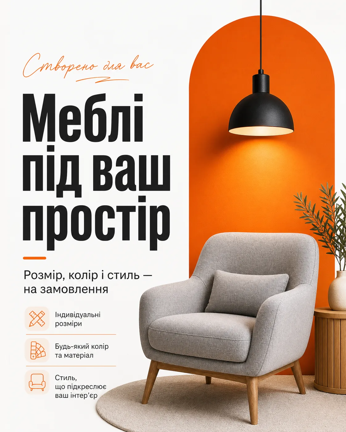 Furniture creative