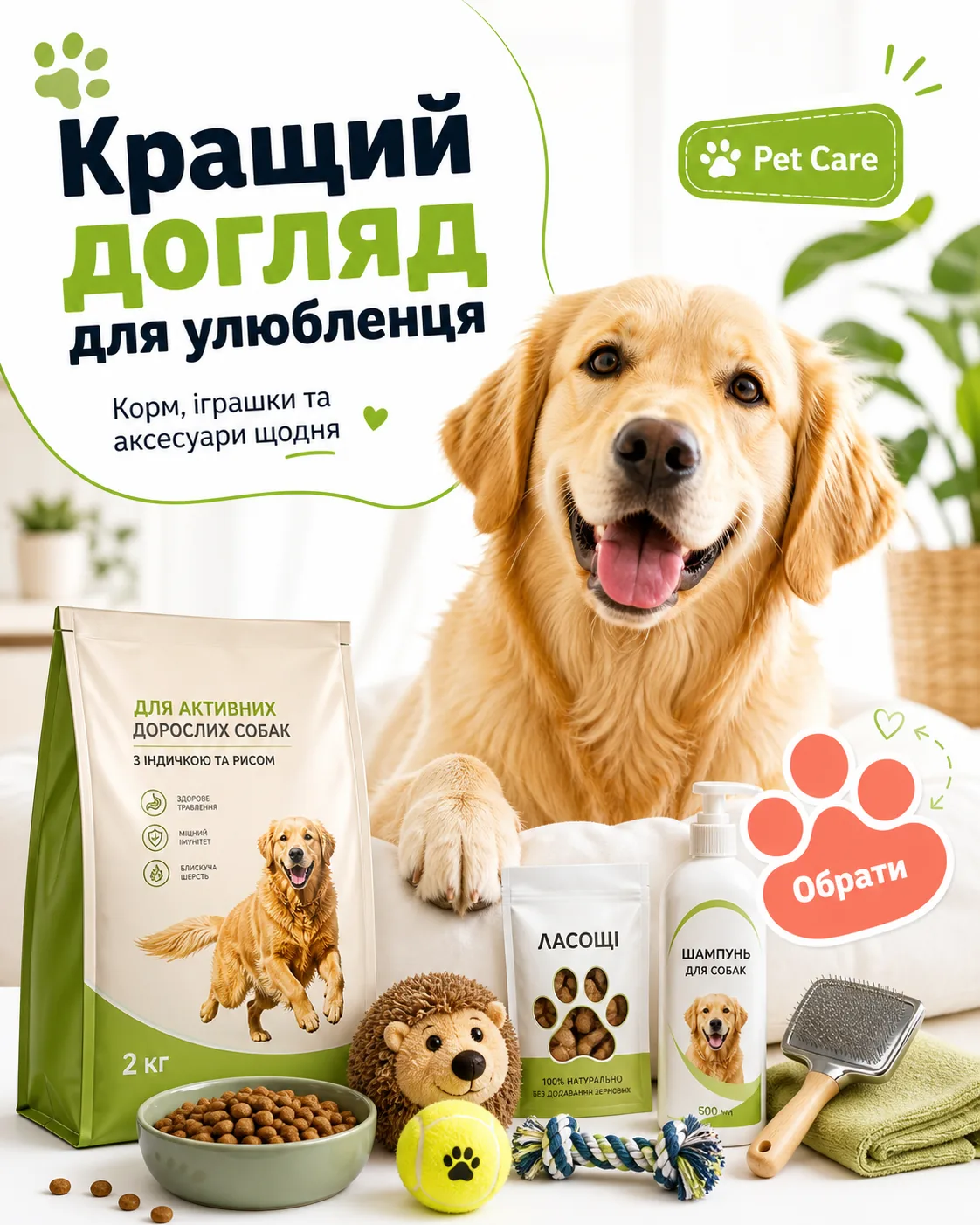 Pet supplies creative